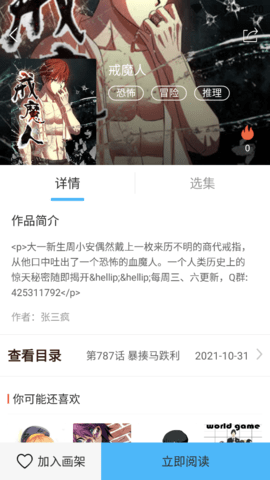 古风漫画下拉式免费版