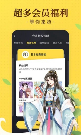 土时革漫画app
