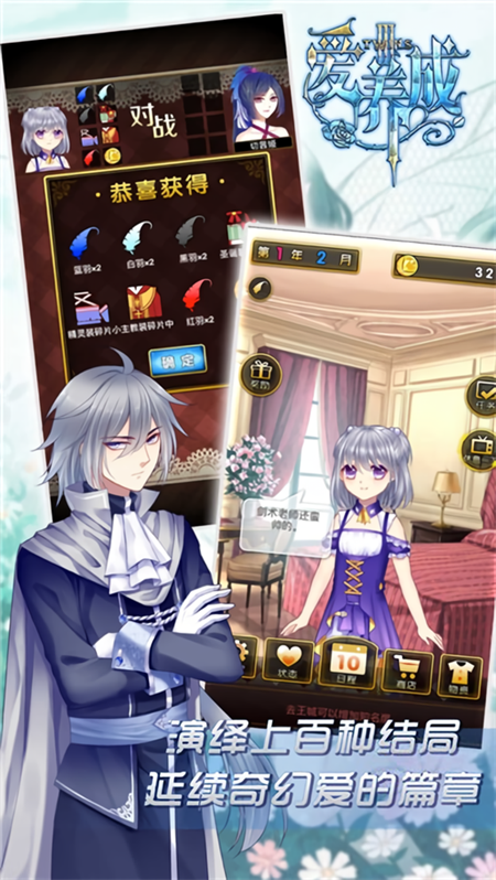 爱养成3无限金币版