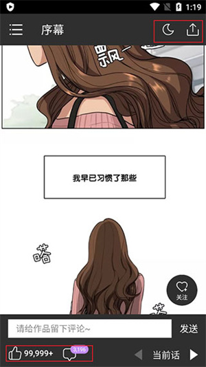咚漫漫画无付费