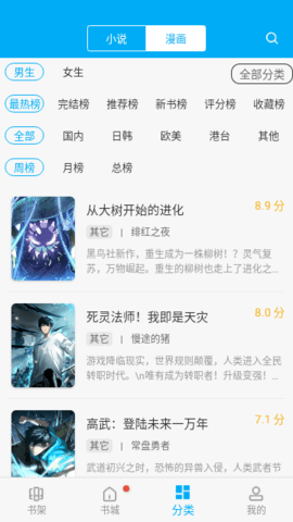 笔趣阁漫画1.0.70版本