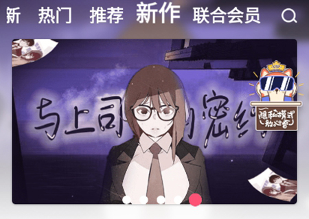 亲亲漫画app软件功能