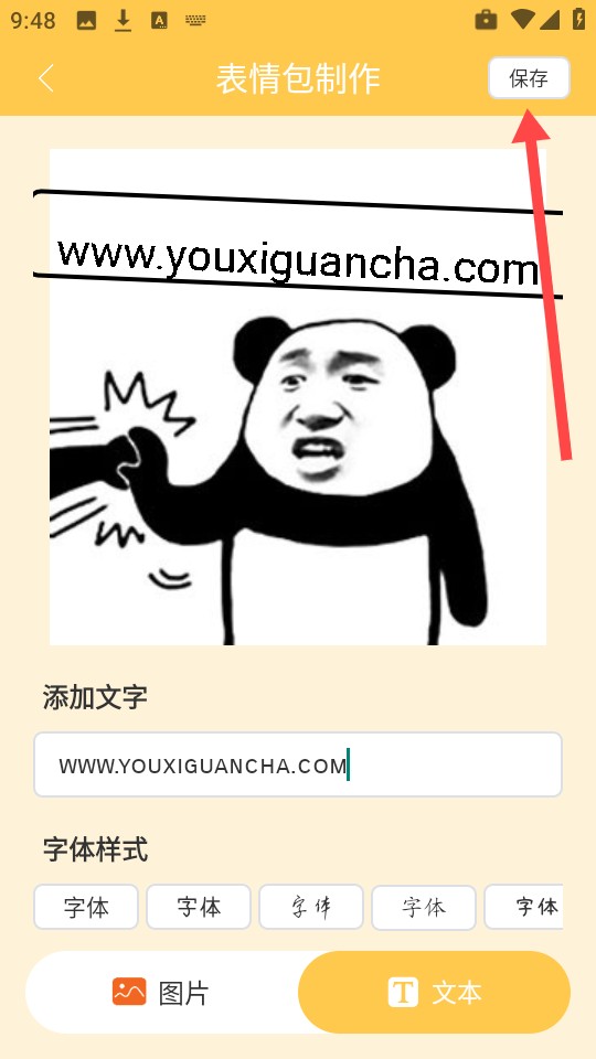 177漫画app