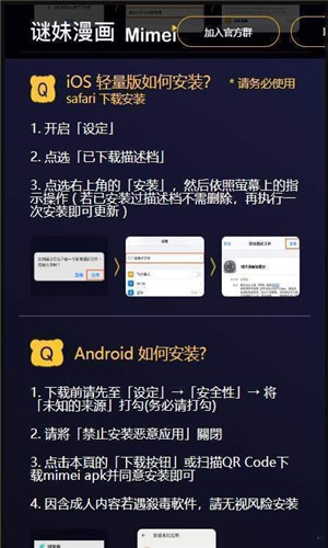 迷妹漫画免费下载安装最新版