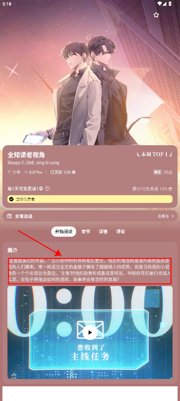 PODO漫画分类页面