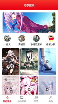 全是漫画壁纸绿化版