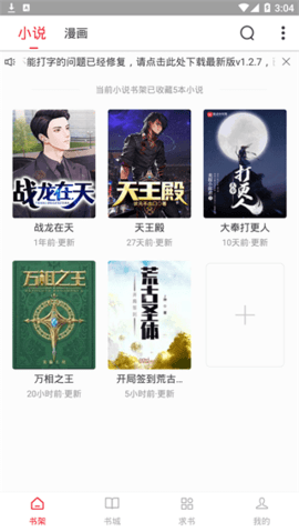 追书大师漫画免费