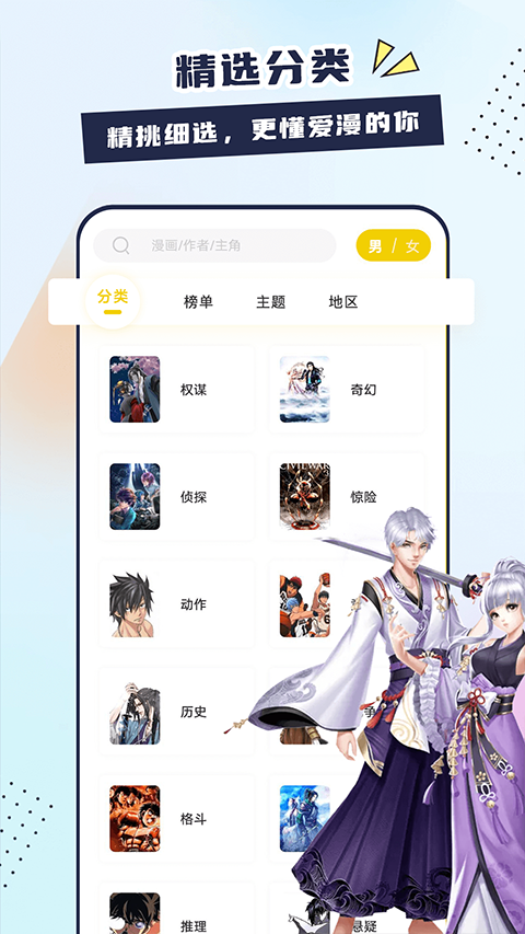 比熊漫画app最新版