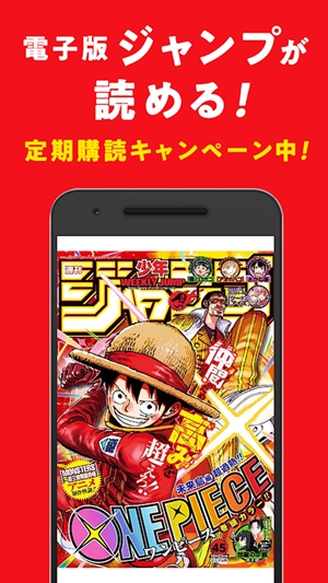 少年jump漫画app安卓版(ジャンプ＋)