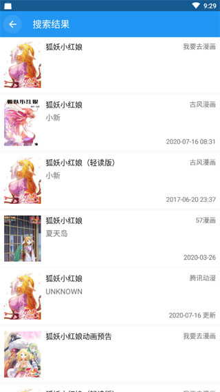cimoc漫画APP