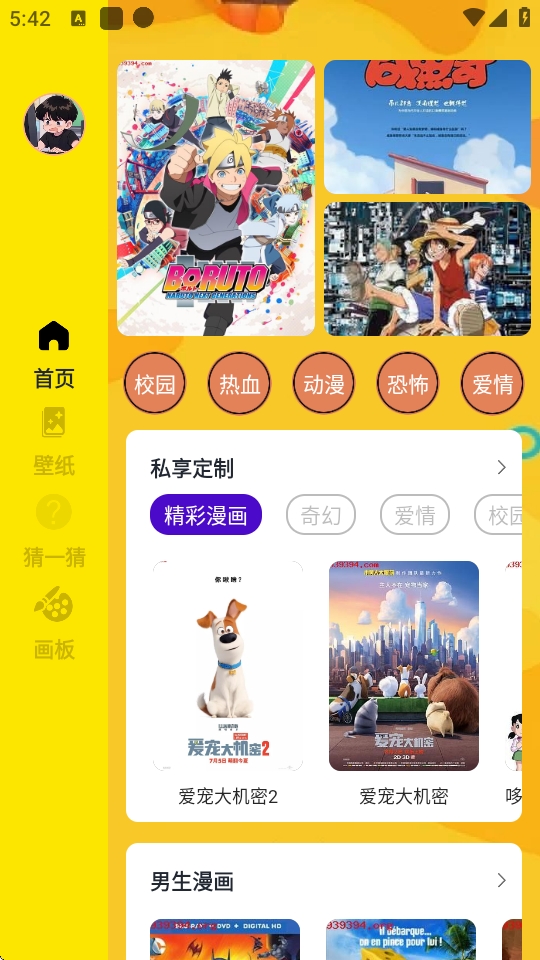 mmlu漫画板手机版下载