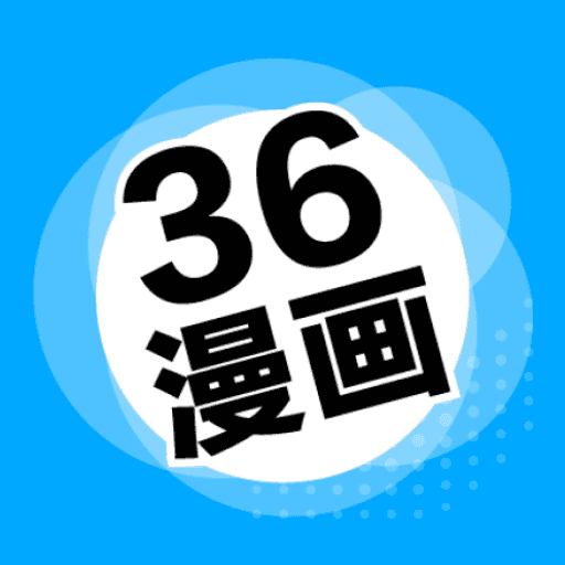 36漫画免费正版蓝色