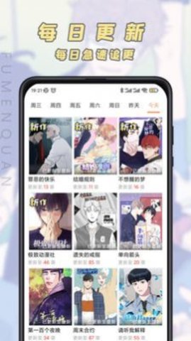 香苞漫画app免费版