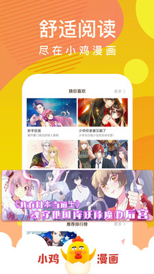 嘿嘿漫画连载
