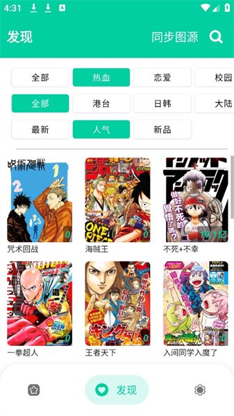 云漫漫画app官方版