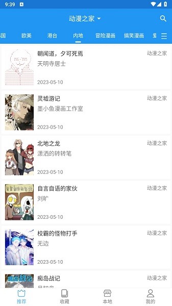 芝士漫画2.1.7版安装包