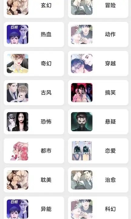 轻漫岛漫画APP官方正版