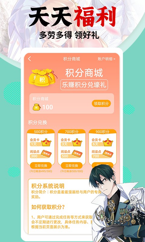 修修漫画app免登录版