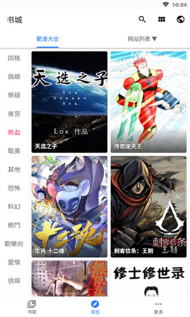 全是漫画无广告版