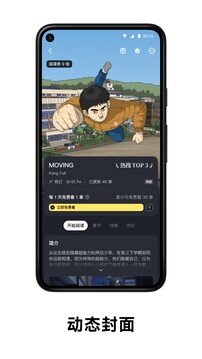 podo漫画正版
