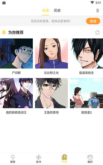 猫爪漫画无限金币