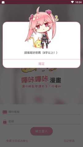 picacg哔咔漫画苹果版