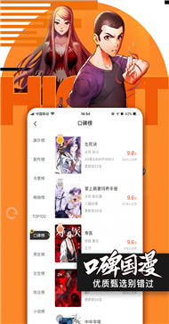 腾讯漫画软件永久免费版