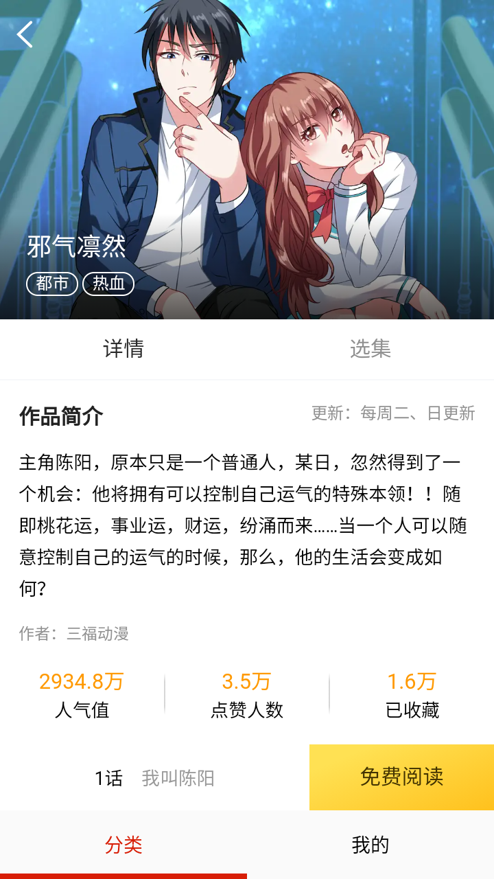 谜漫画app官网版
