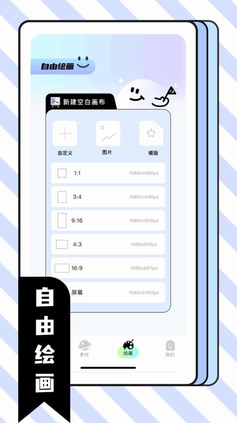 比斯漫画板手机版