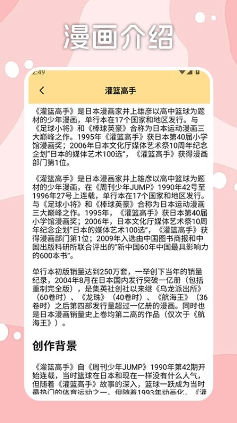 香蕉漫画工具最新版