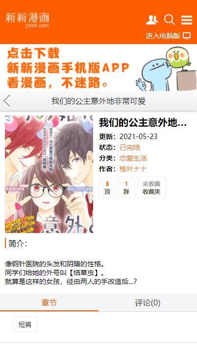 新新漫画无修遮版