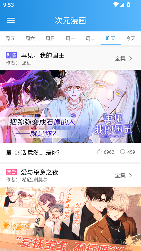 漫画宝典下载4.0.4