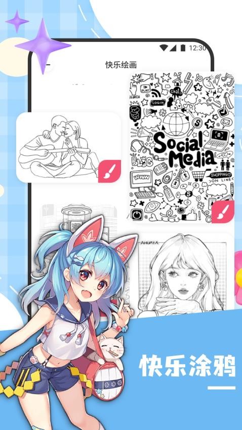 聚合漫画板免费版