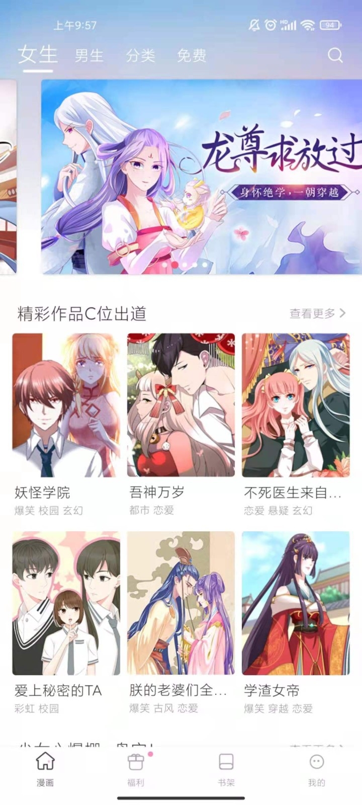 肉肉漫画最新版