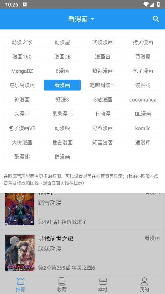 芝士漫画ios