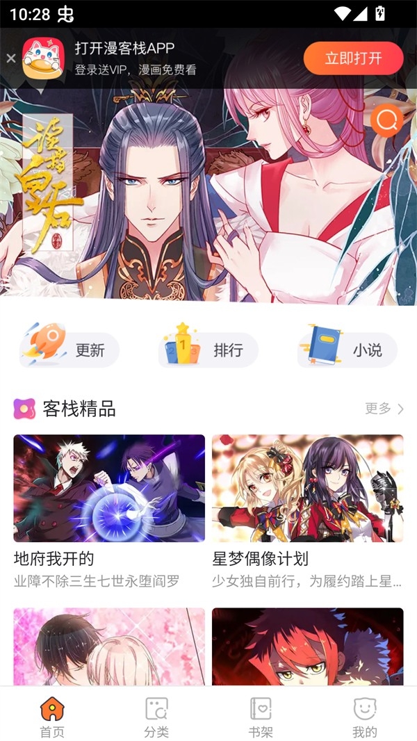 极光漫画app下载