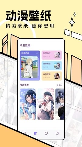 六漫画app官方版