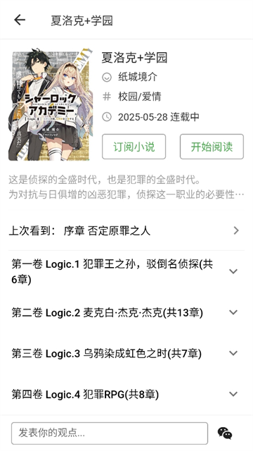 再漫画官方版