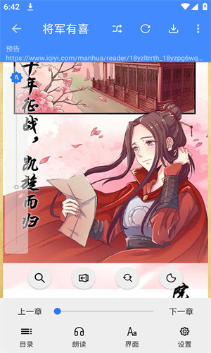海绵漫画app最新版