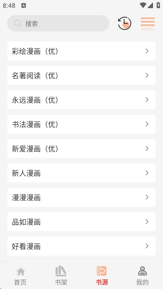 漫画屋免费漫画app下载官方版