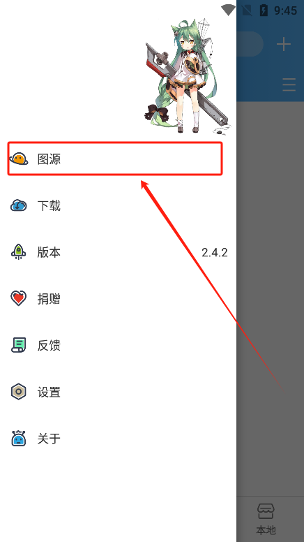怪兽漫画app免费版下载