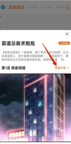 好漫6图片4