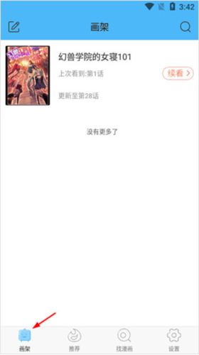 扑飞漫画2025最新版