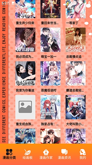 原耽漫画