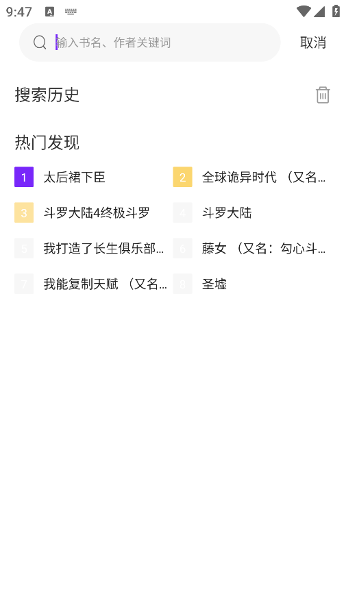 零界绘漫画官方下载
