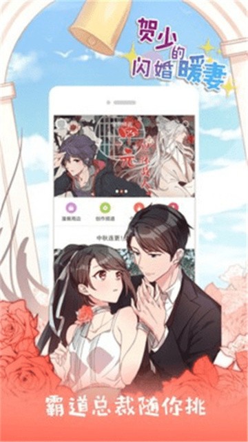 米推漫画app无限制版