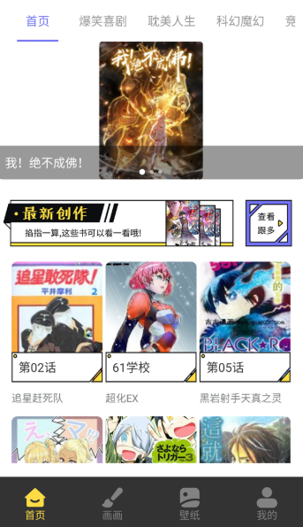 漫星星漫画
