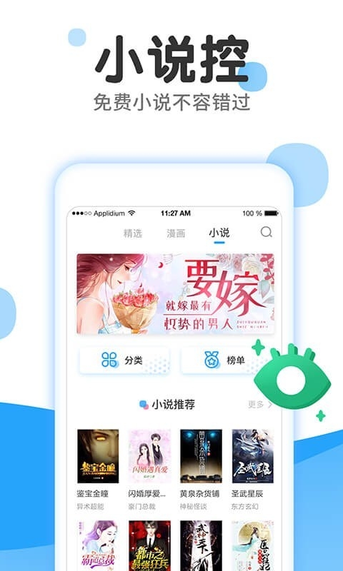 东南漫画正版下载