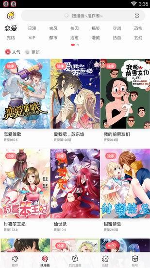 58漫画
