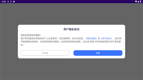 哎呀漫鸭看漫画最新版